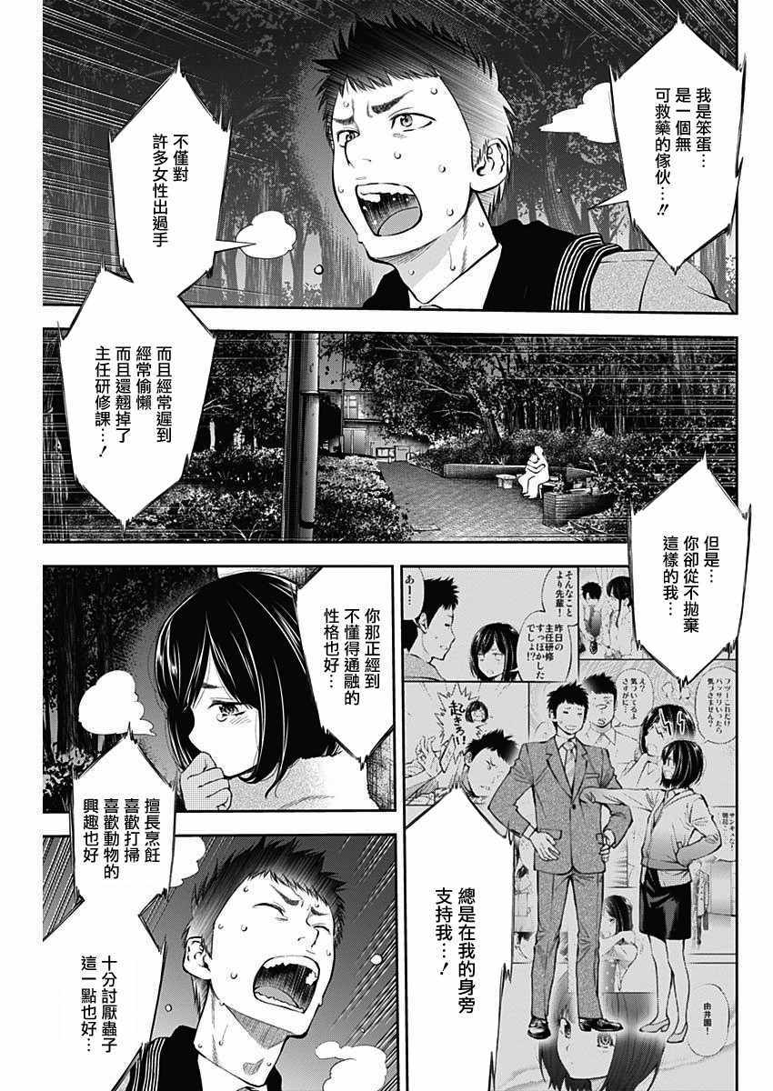 《点到即止Milky Way Another End》漫画 Another End 001集