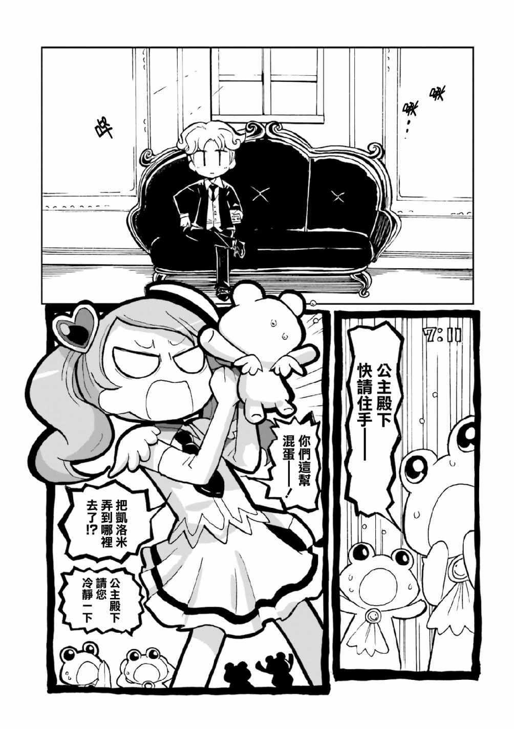 《乌黑淤堵的污泥桑》漫画 001集