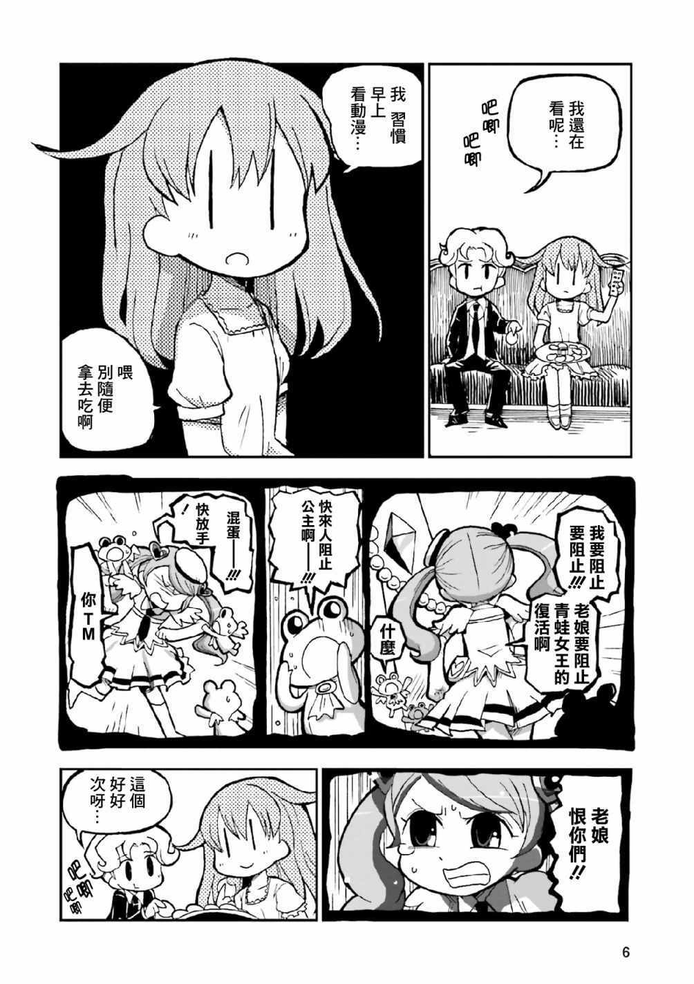 《乌黑淤堵的污泥桑》漫画 001集