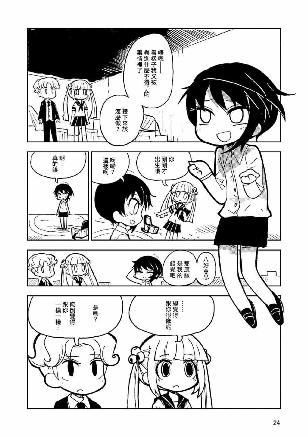 《乌黑淤堵的污泥桑》漫画 001集