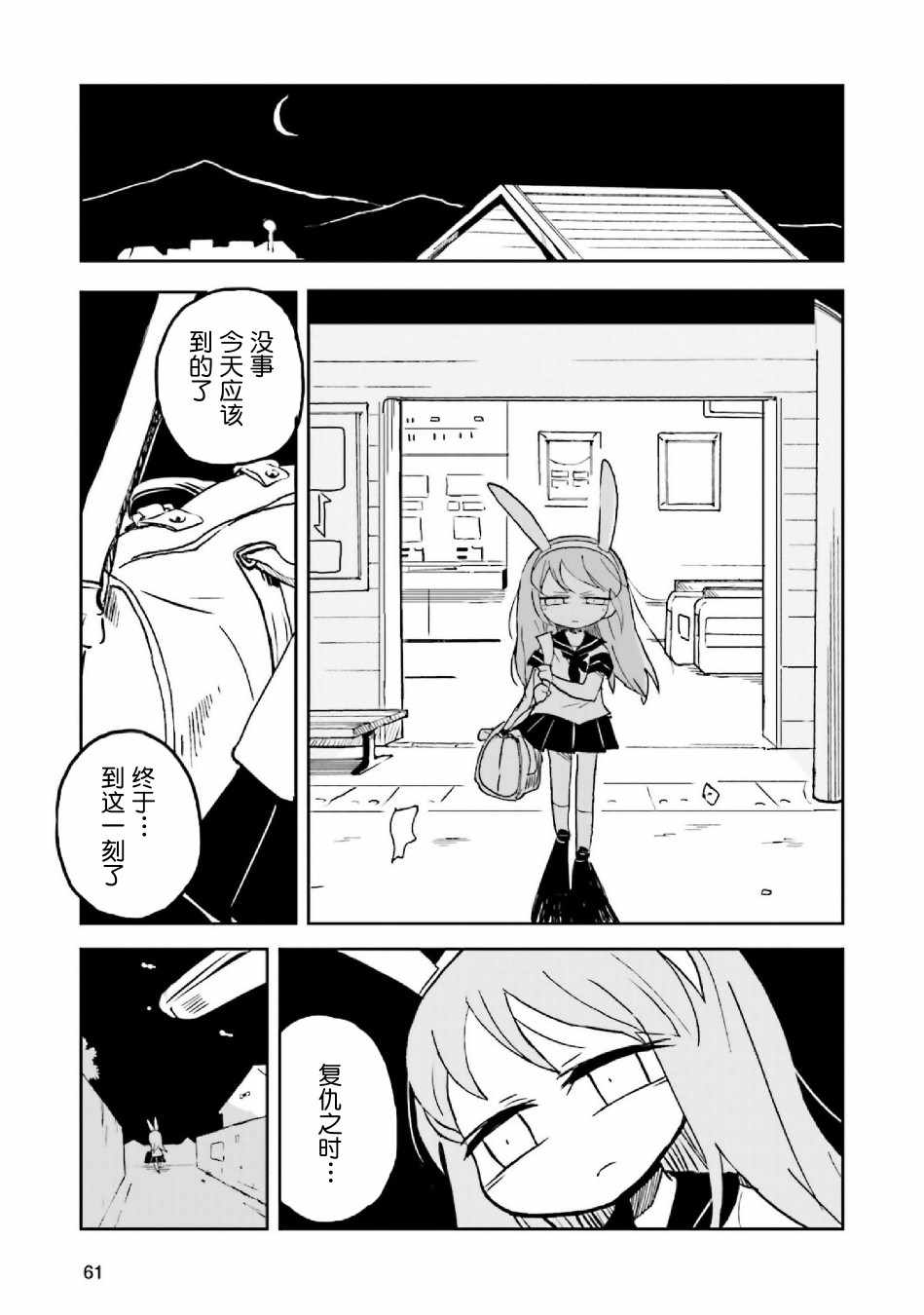 《乌黑淤堵的污泥桑》漫画 006集