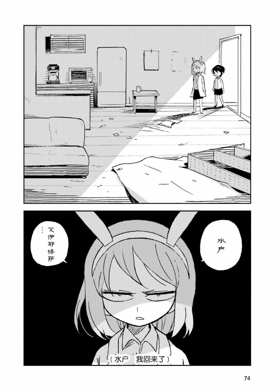 《乌黑淤堵的污泥桑》漫画 006集