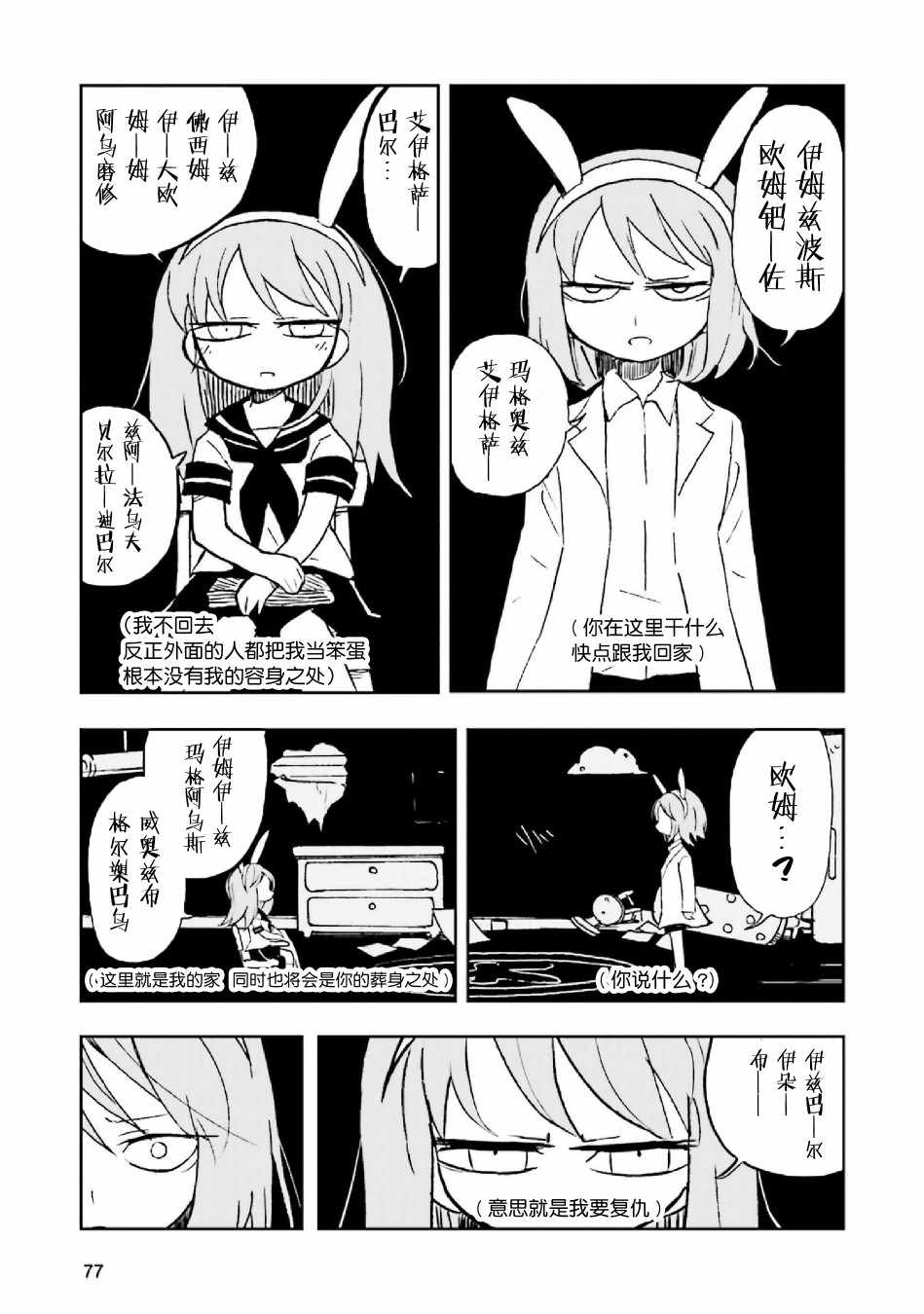 《乌黑淤堵的污泥桑》漫画 006集