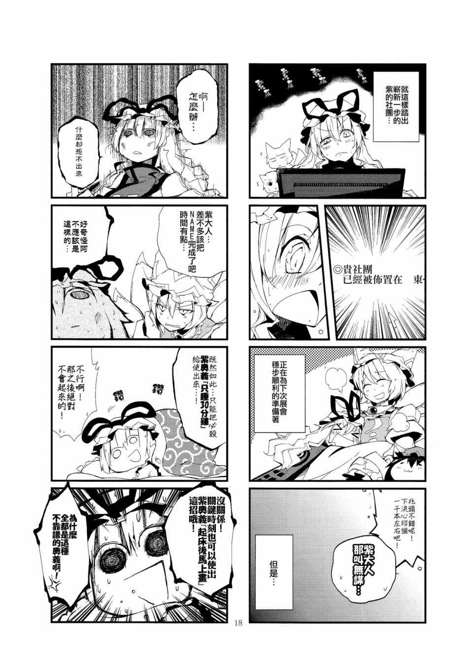 《请给我新刊一本！》漫画 短篇