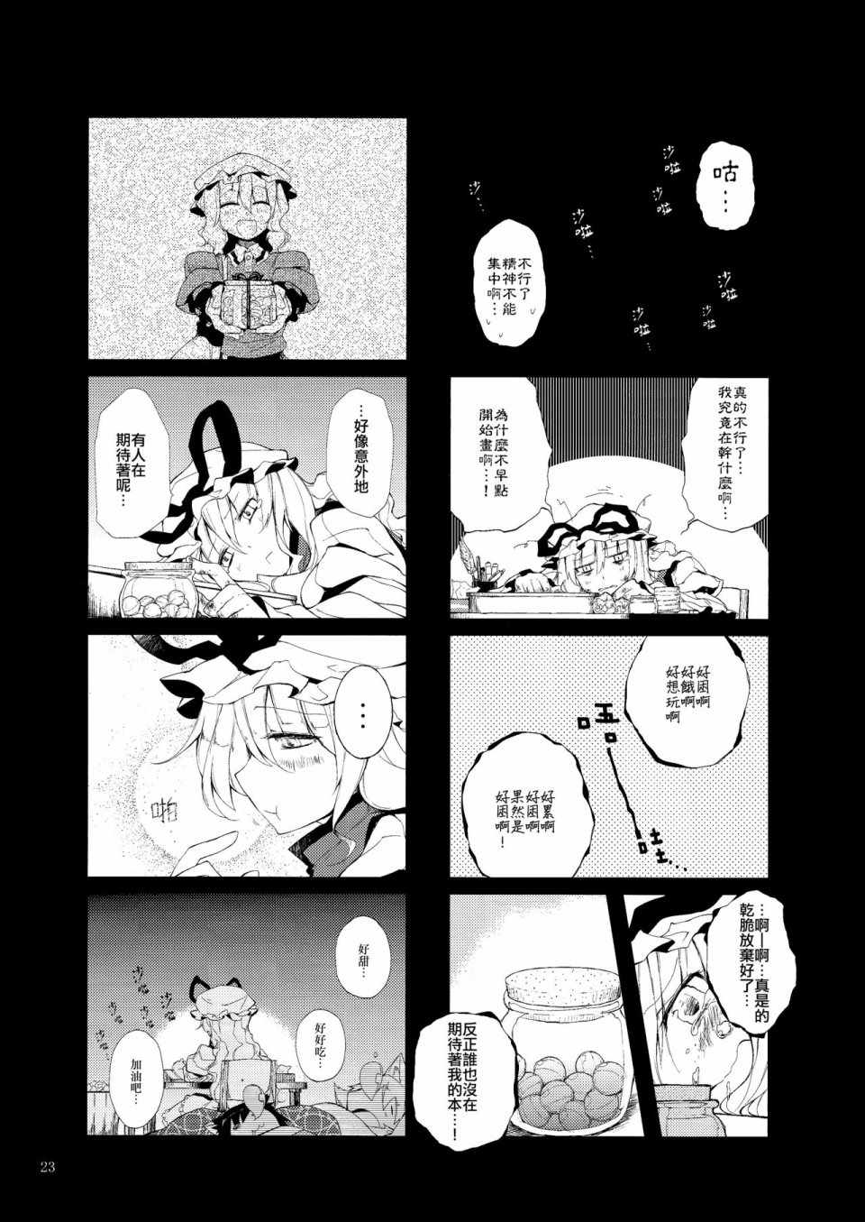 《请给我新刊一本！》漫画 短篇