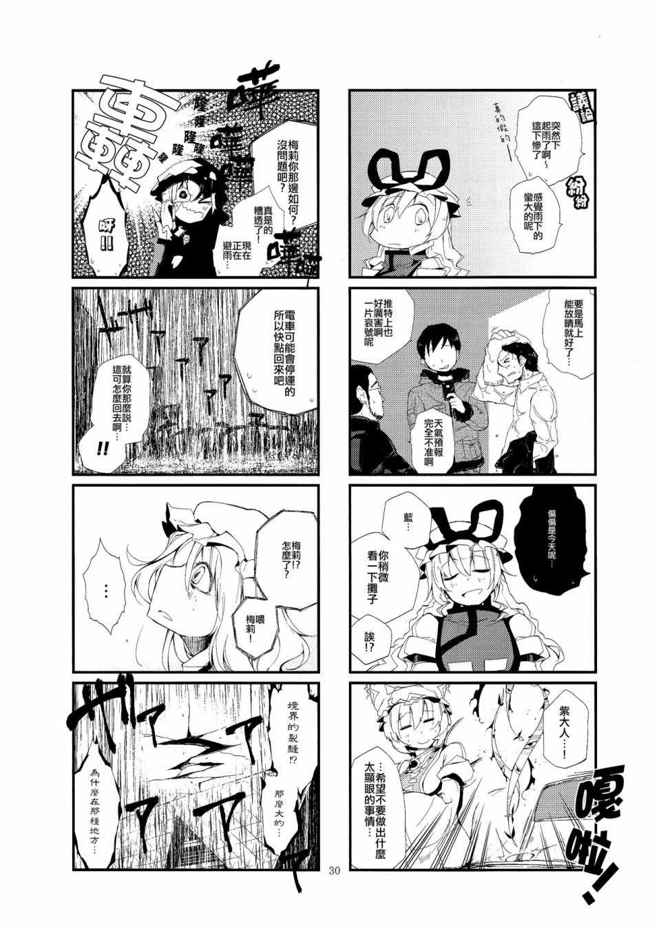 《请给我新刊一本！》漫画 短篇