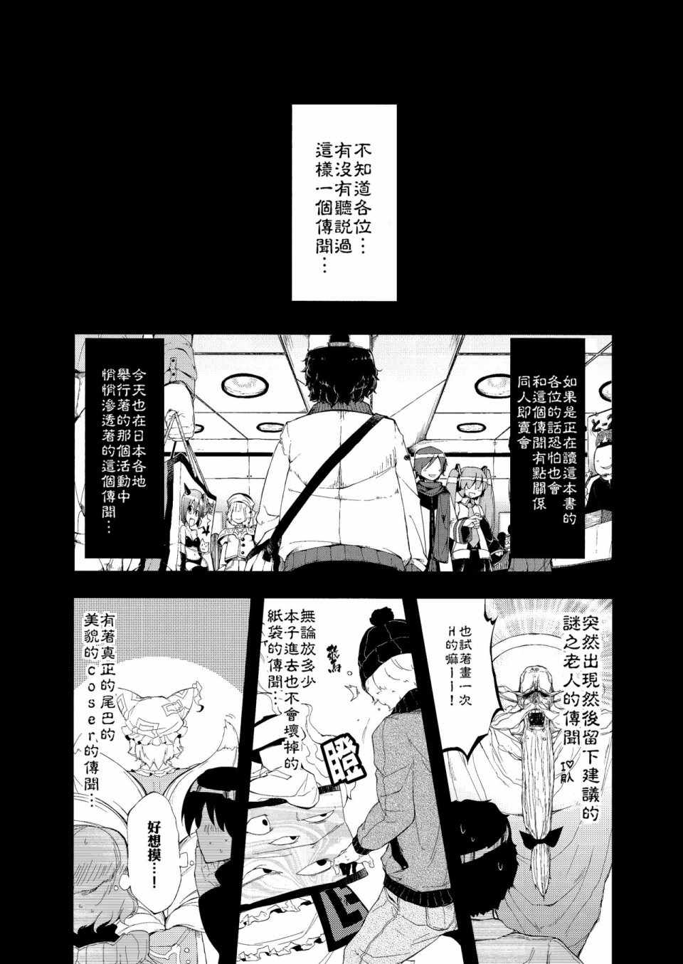 《请给我新刊一本！》漫画 短篇