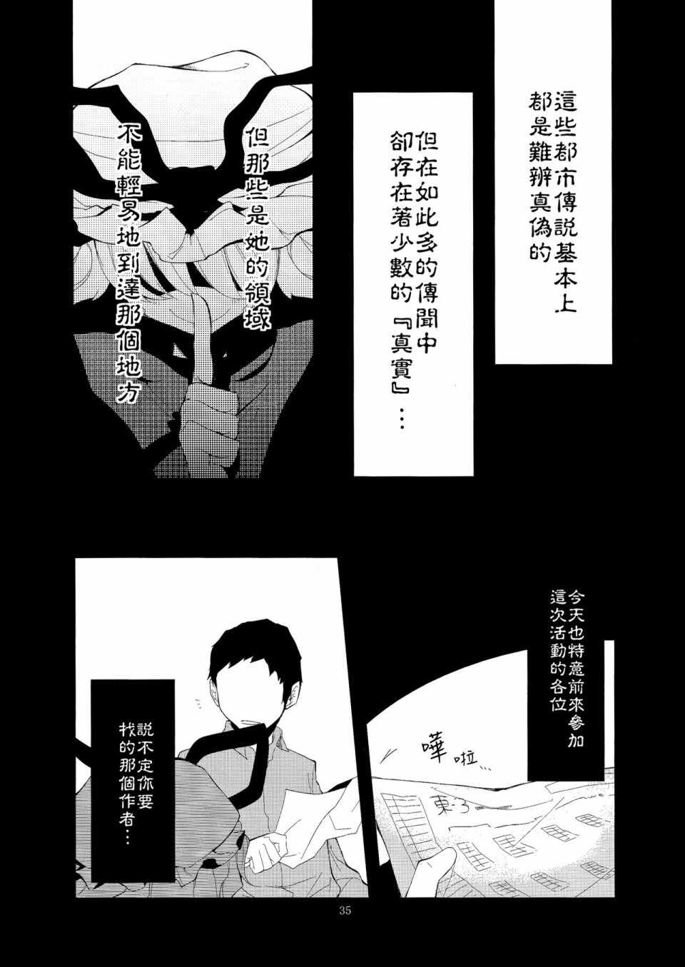 《请给我新刊一本！》漫画 短篇