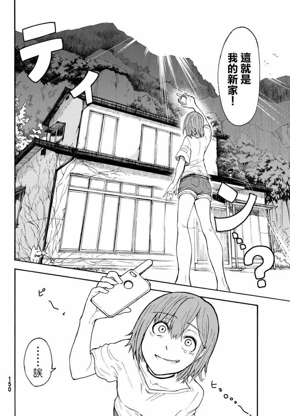 《日由美乡村路》漫画 001集