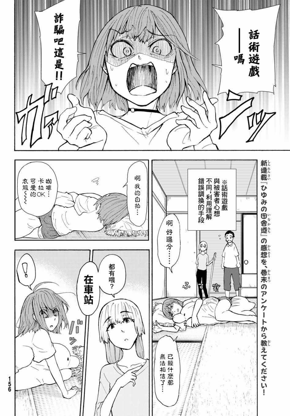 《日由美乡村路》漫画 001集