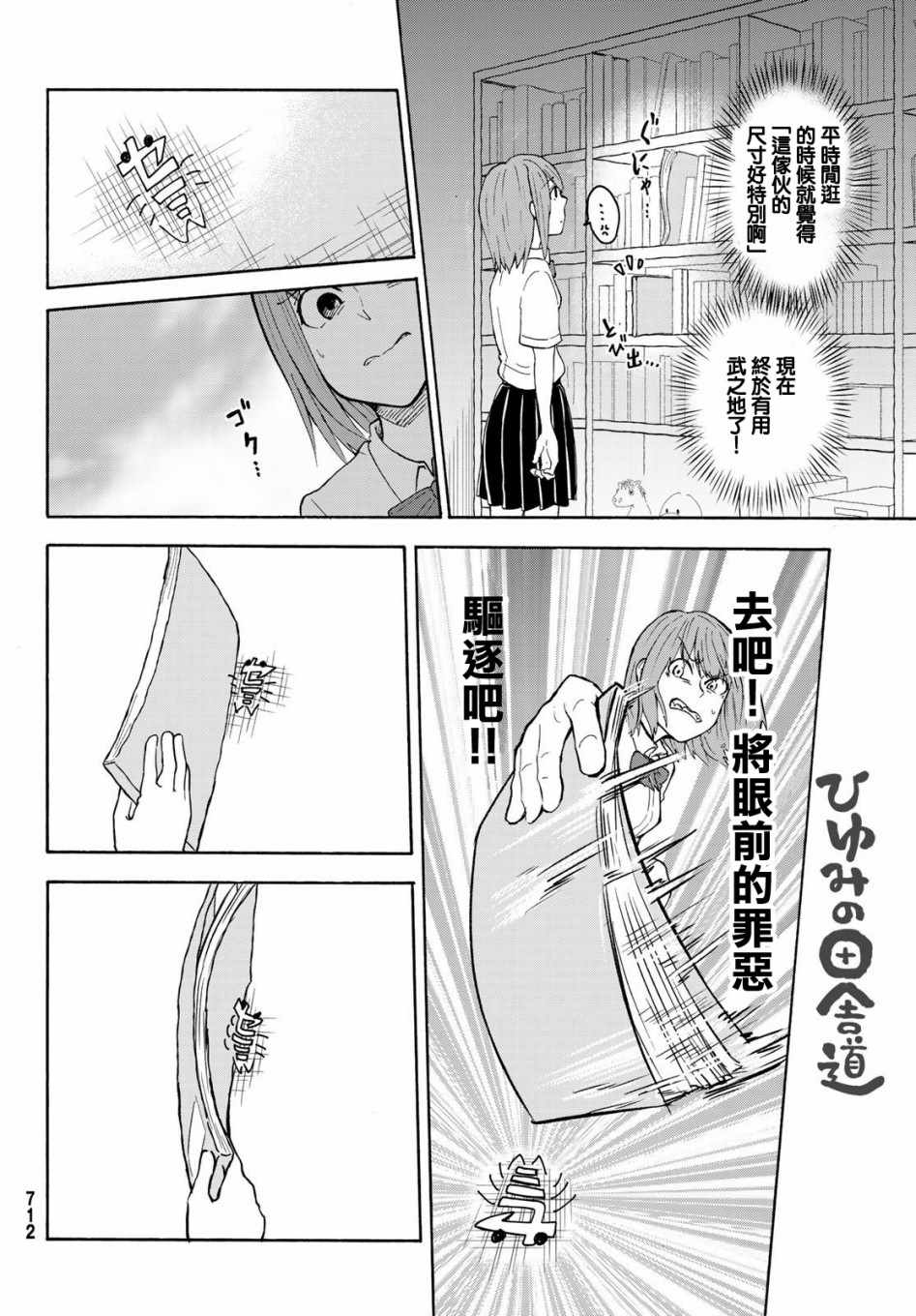 《日由美乡村路》漫画 003集