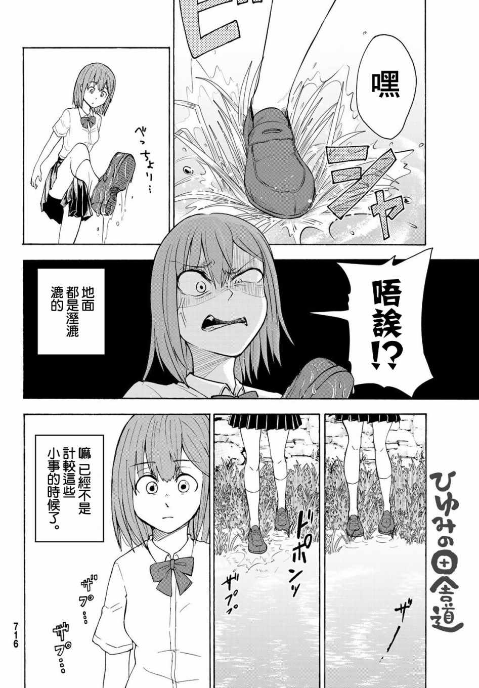 《日由美乡村路》漫画 003集