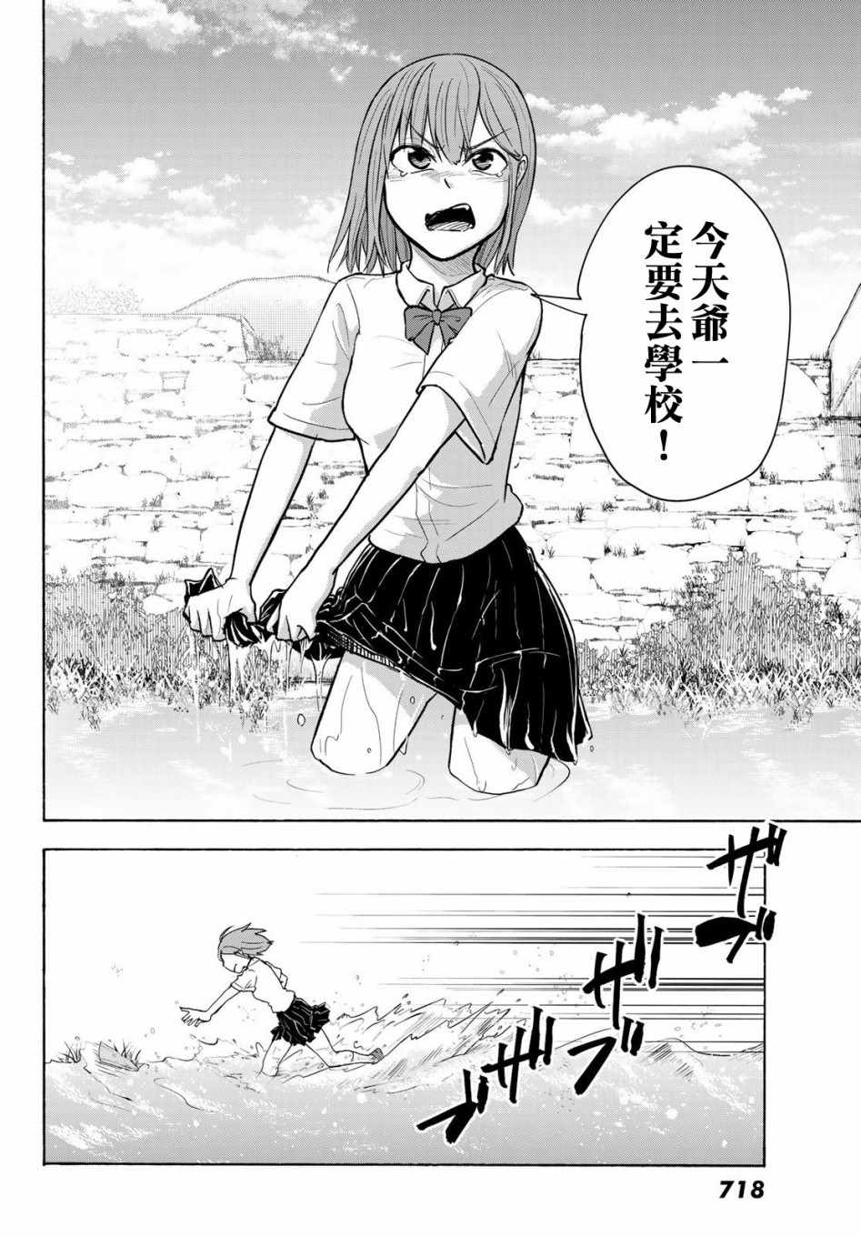 《日由美乡村路》漫画 003集