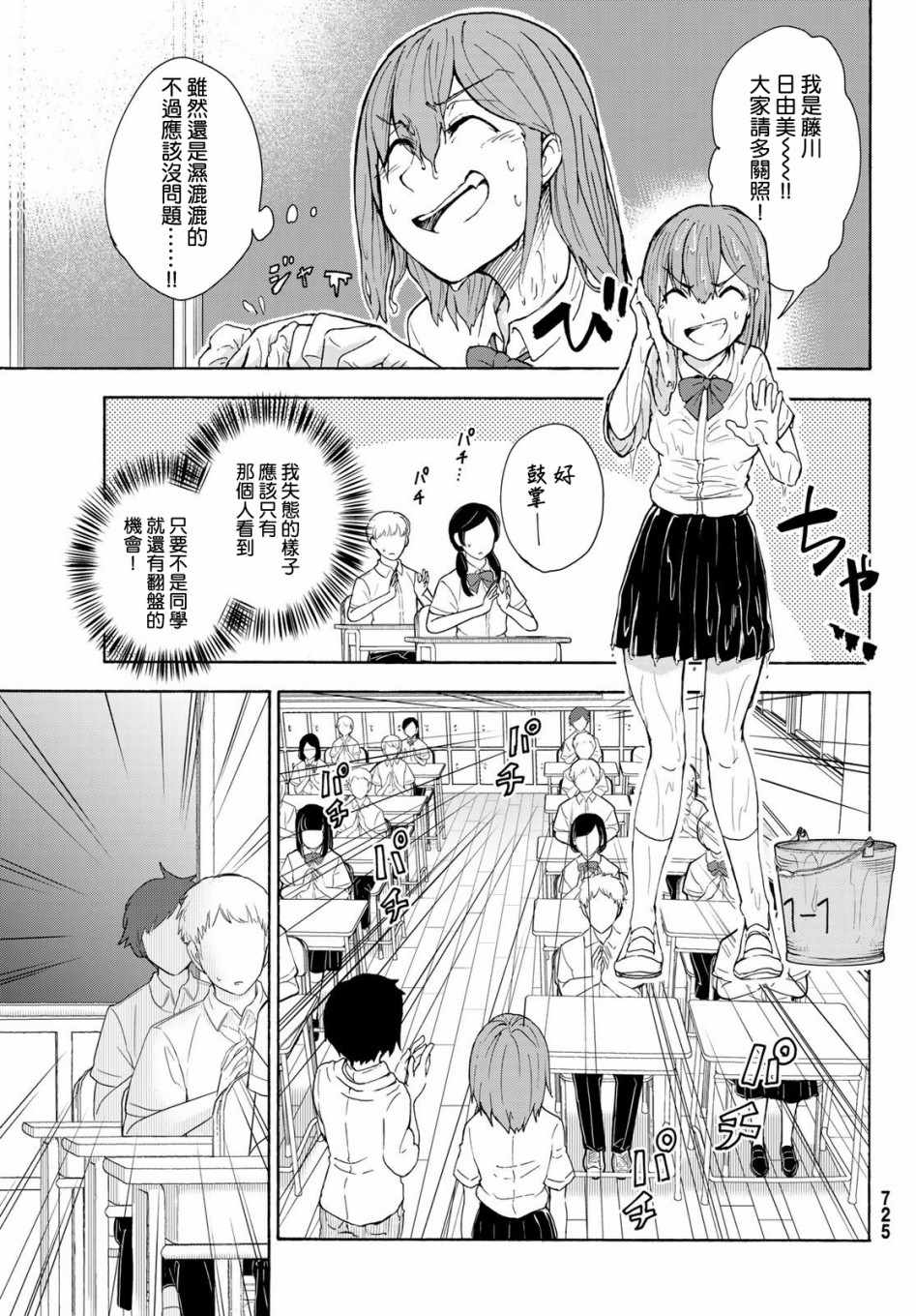 《日由美乡村路》漫画 003集