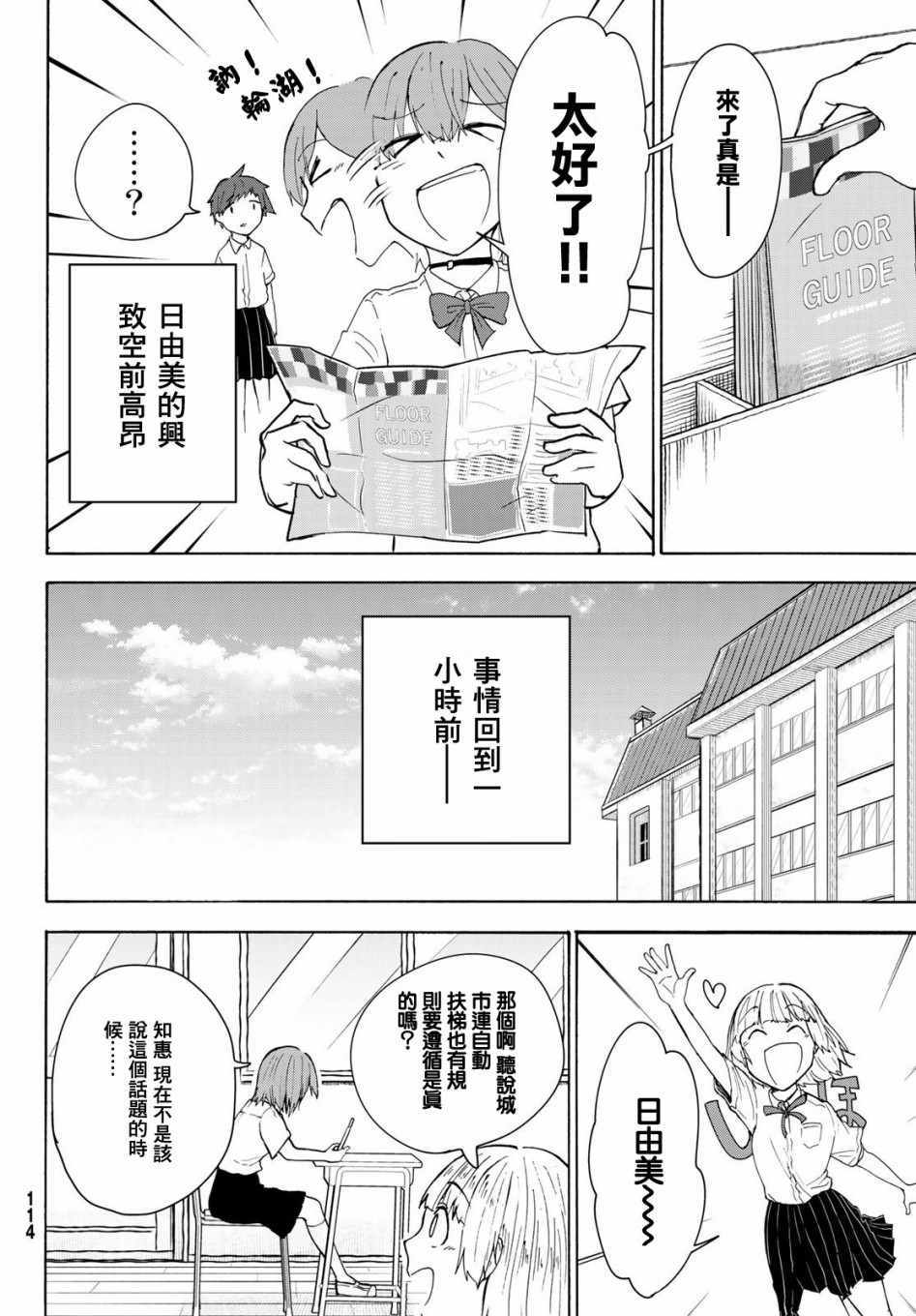 《日由美乡村路》漫画 006集