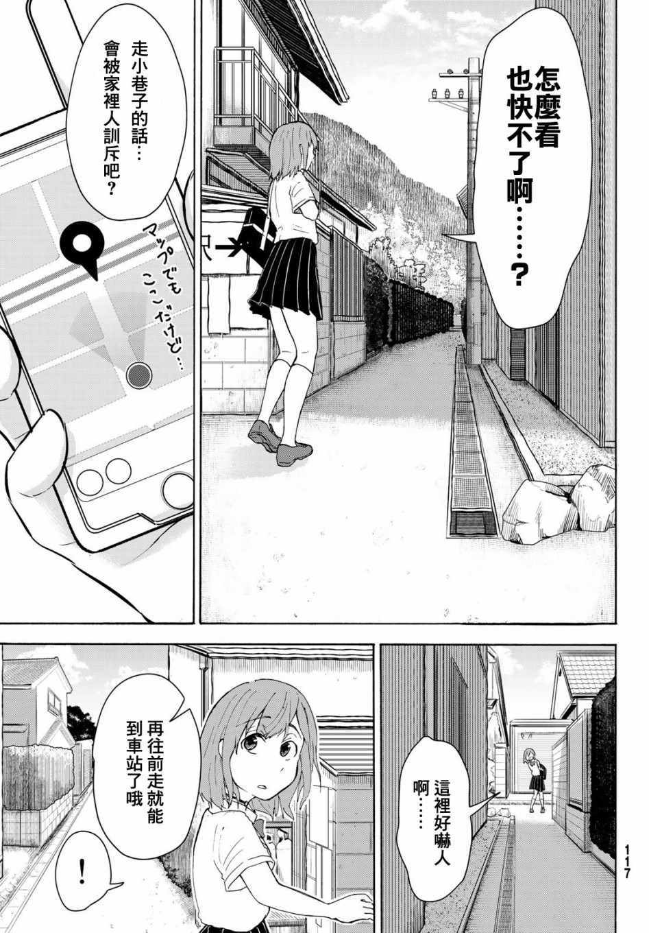 《日由美乡村路》漫画 006集