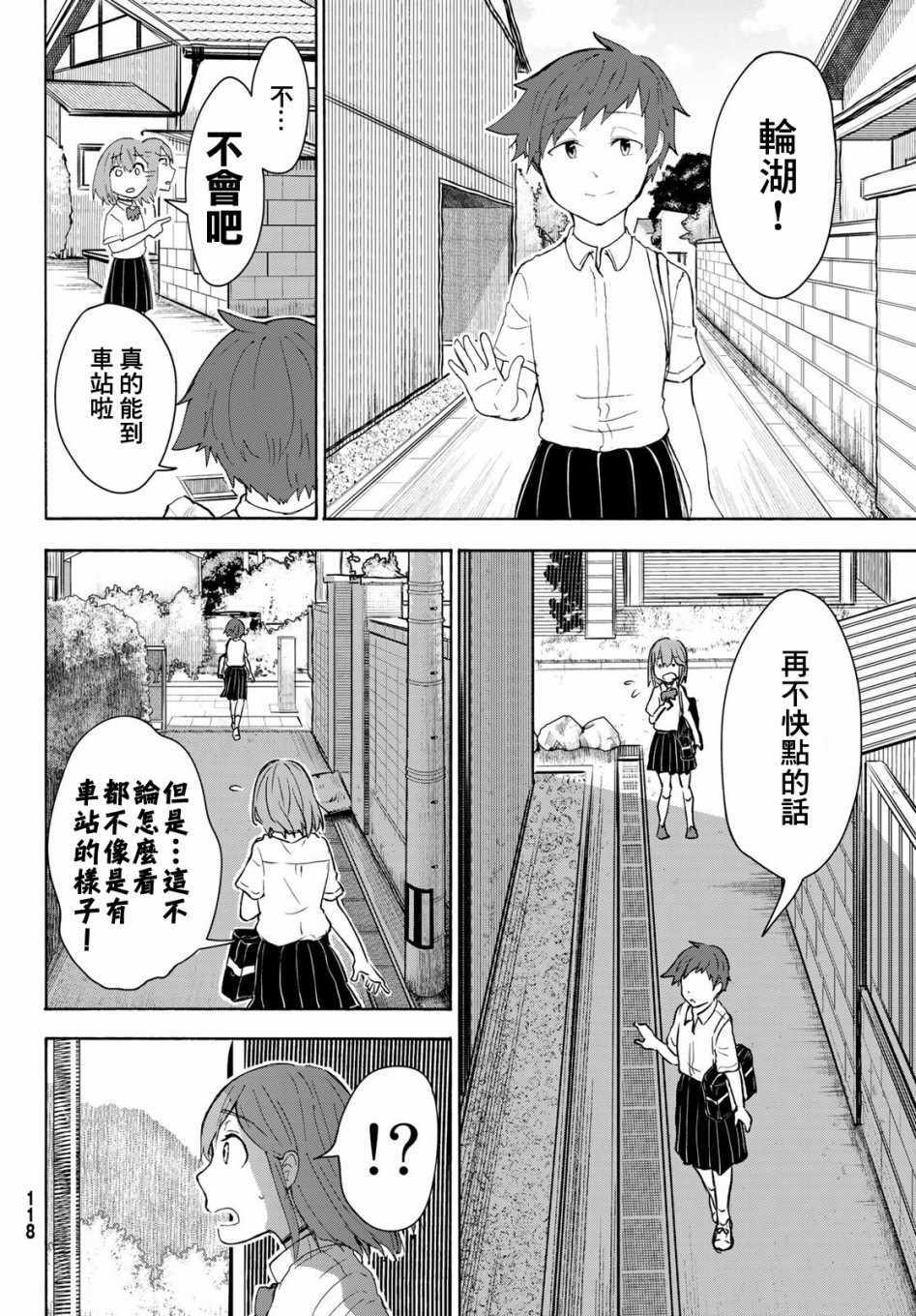 《日由美乡村路》漫画 006集