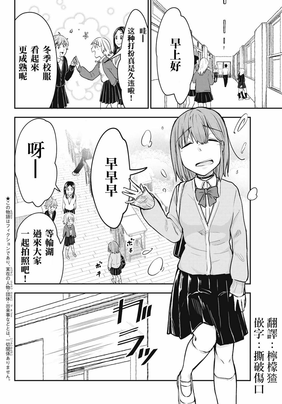 《日由美乡村路》漫画 010集