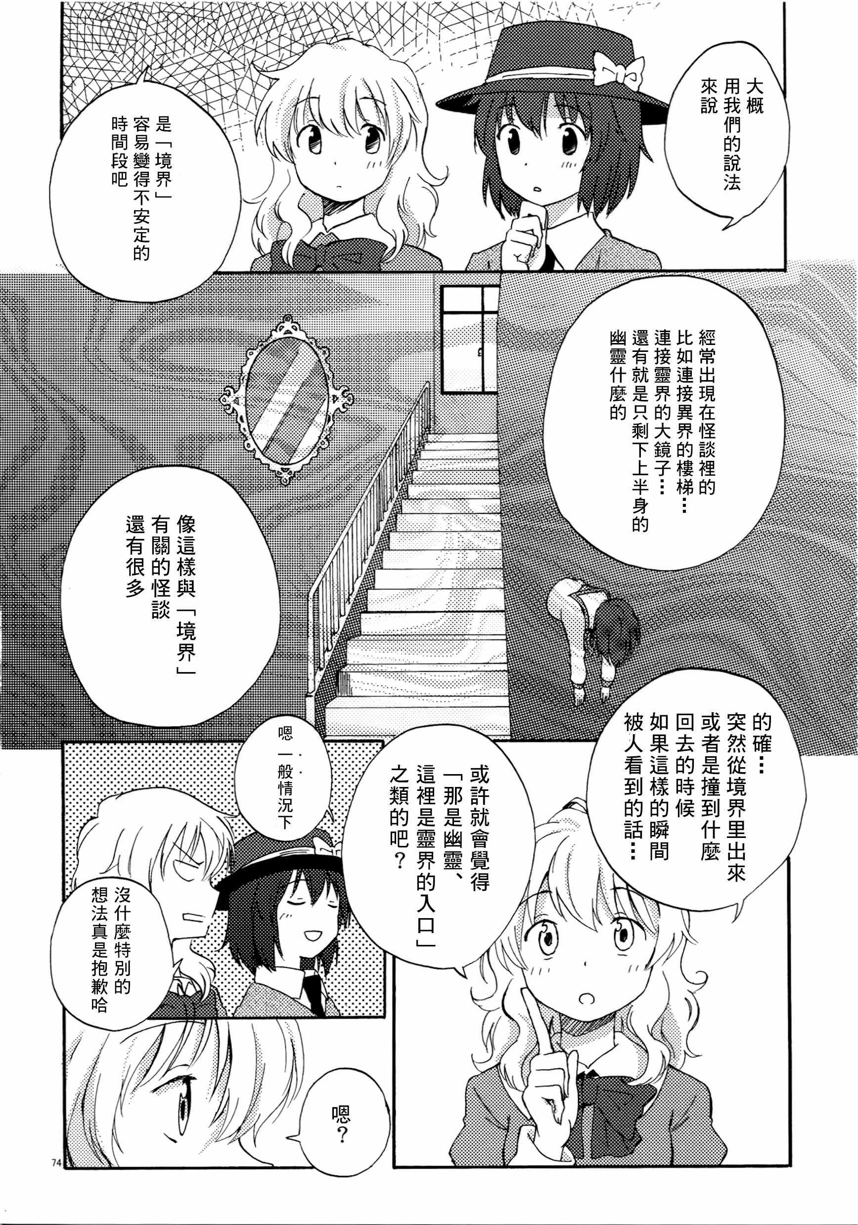 《SHORY STORY SCRAP》漫画 短篇