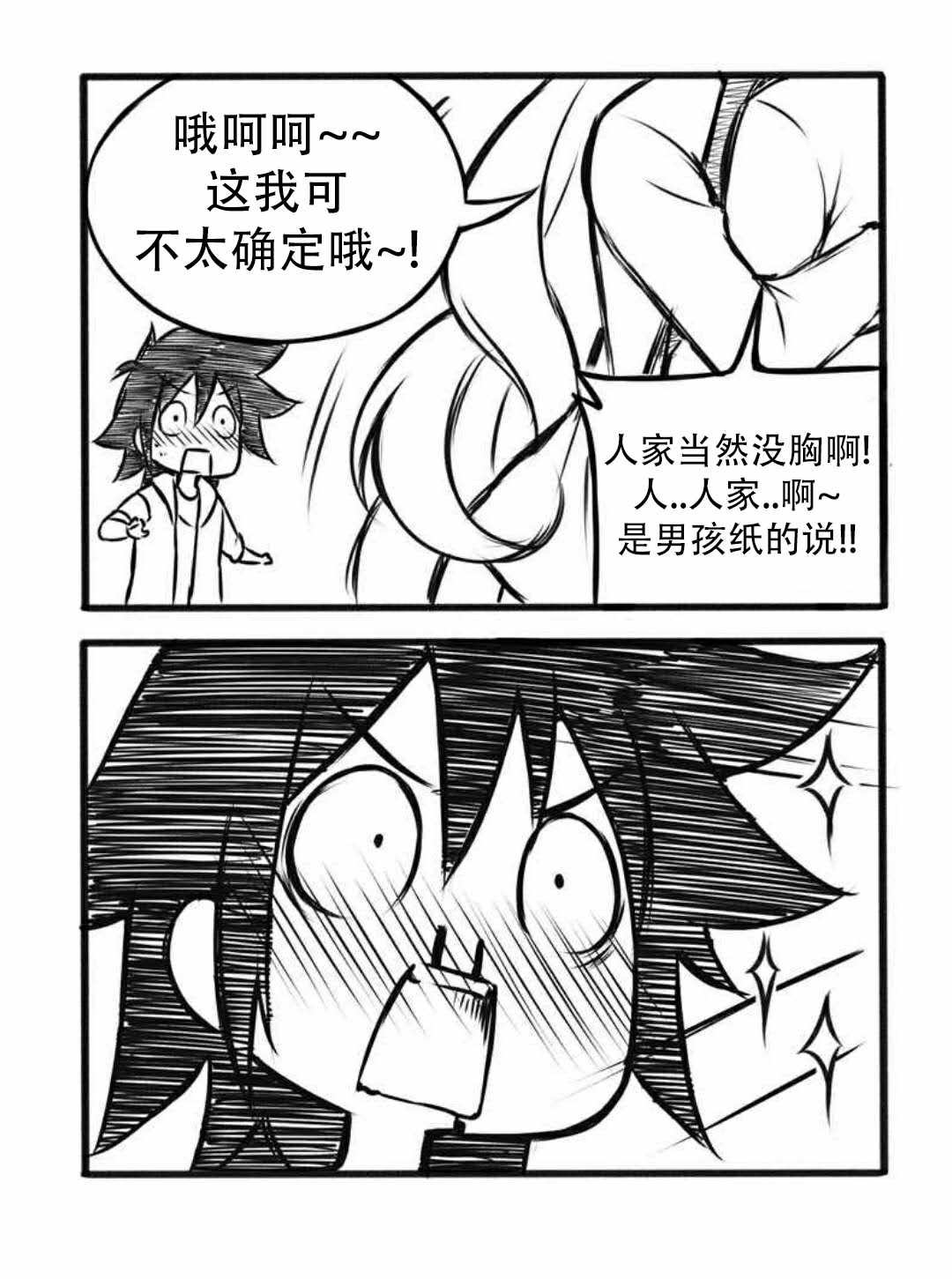 《Furi2play!》漫画 005集