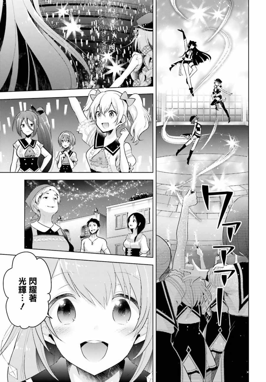 《Lapis Re：LiGHTs》漫画 LiGHTs 001集