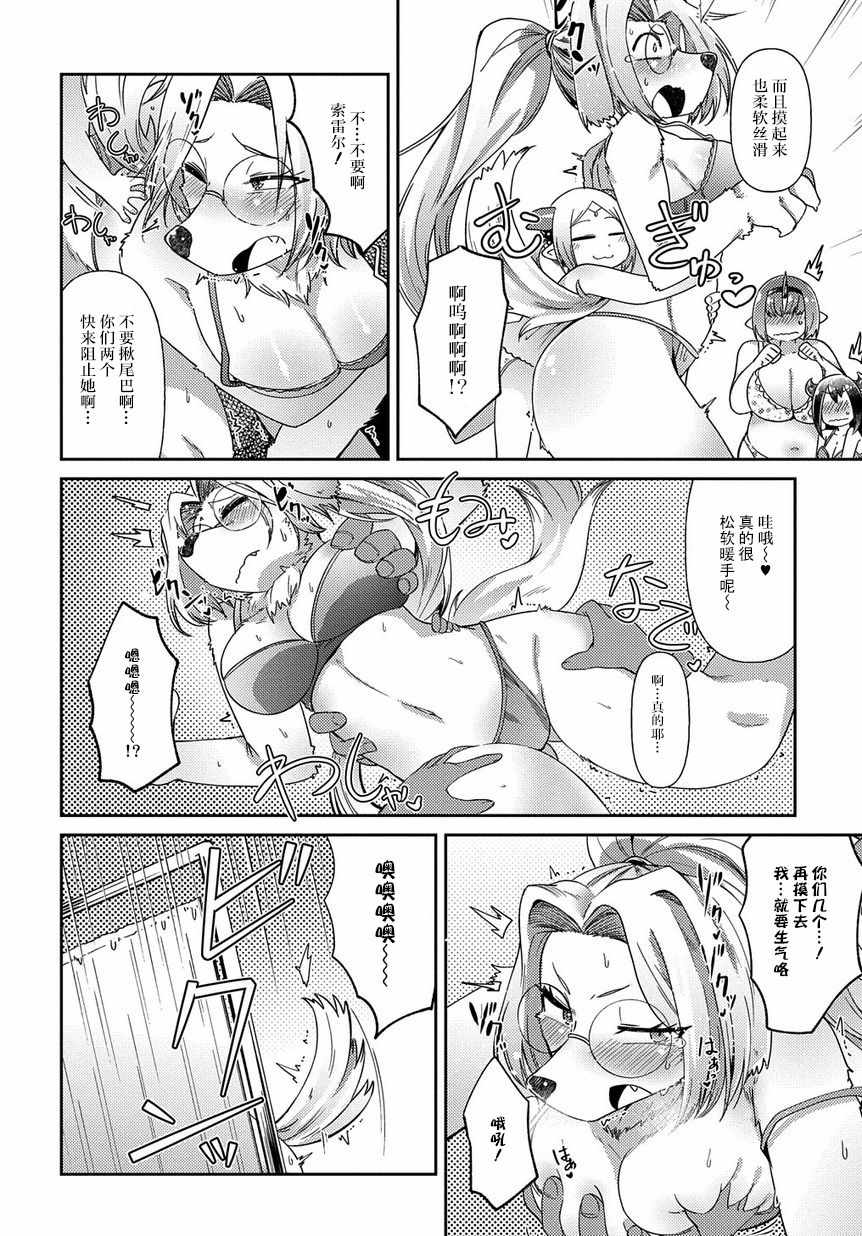 《异种族巨少女六重奏》漫画 巨少女六重奏 004集