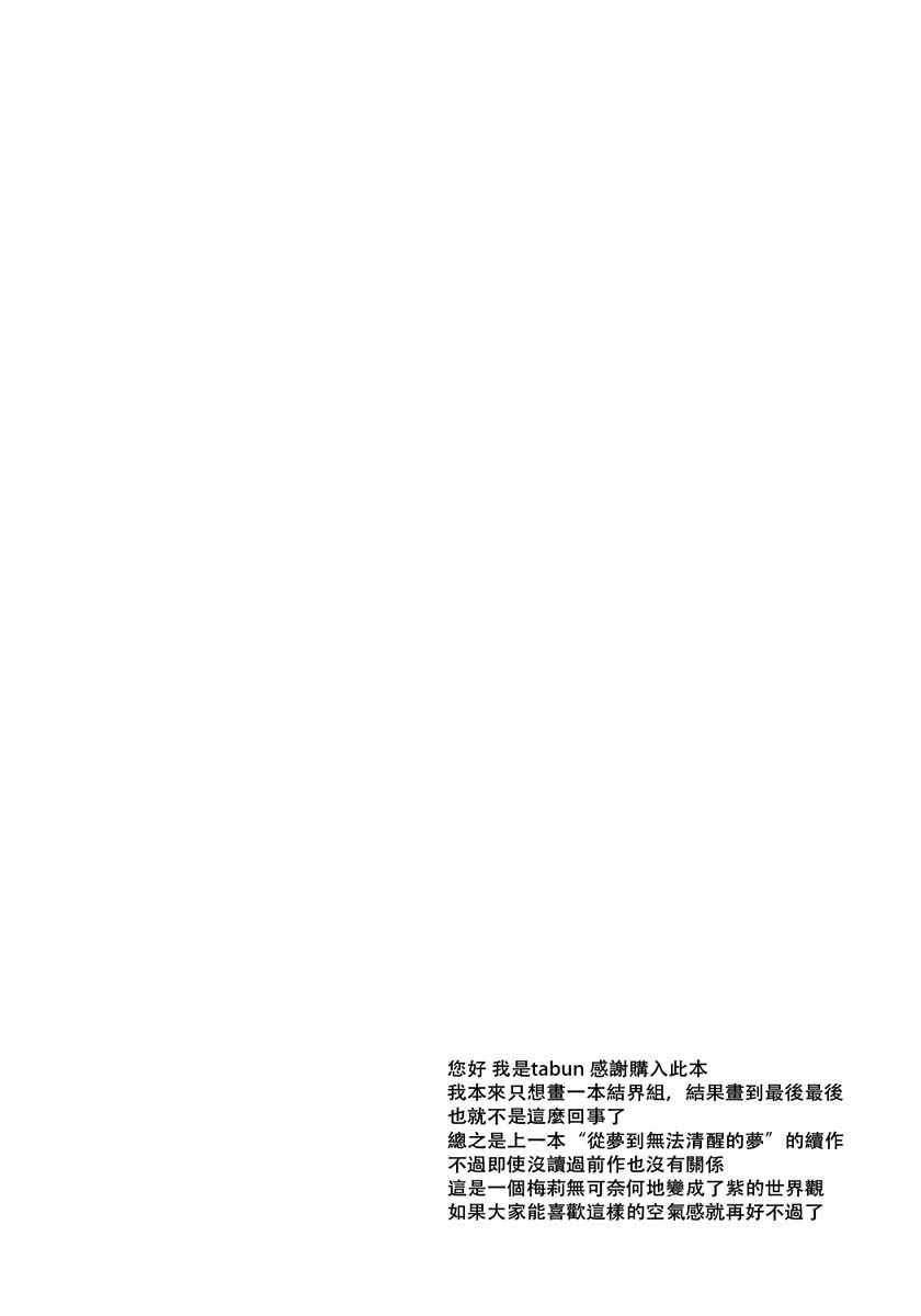 《饱食终夜》漫画 短篇