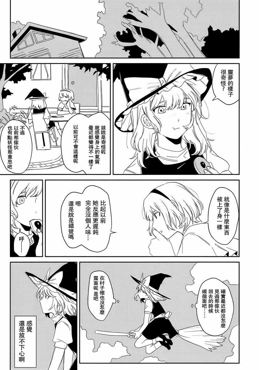 《饱食终夜》漫画 短篇