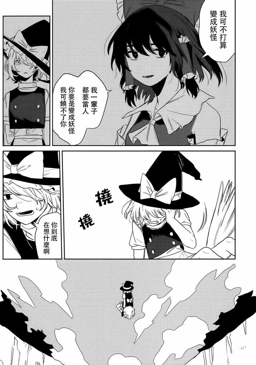 《饱食终夜》漫画 短篇