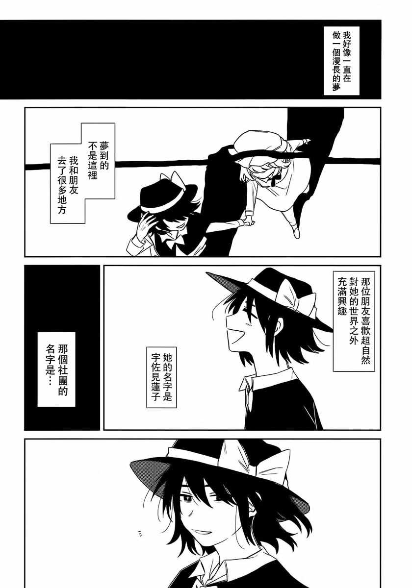 《饱食终夜》漫画 短篇