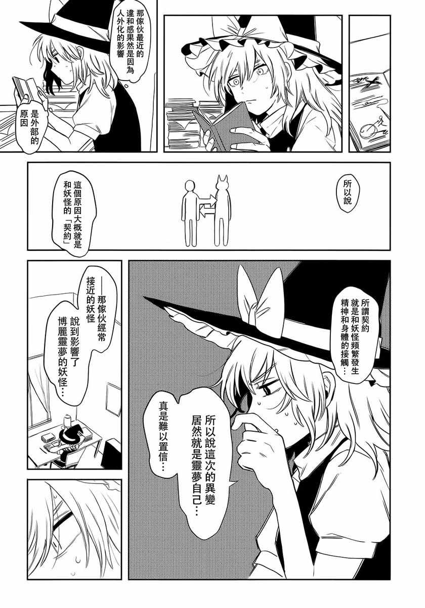 《饱食终夜》漫画 短篇