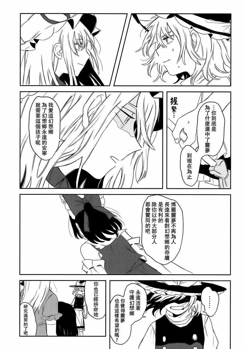 《饱食终夜》漫画 短篇