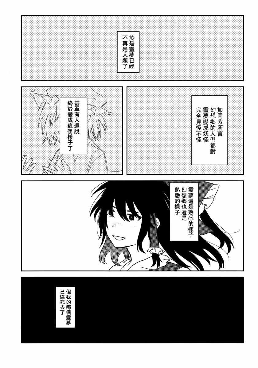 《饱食终夜》漫画 短篇