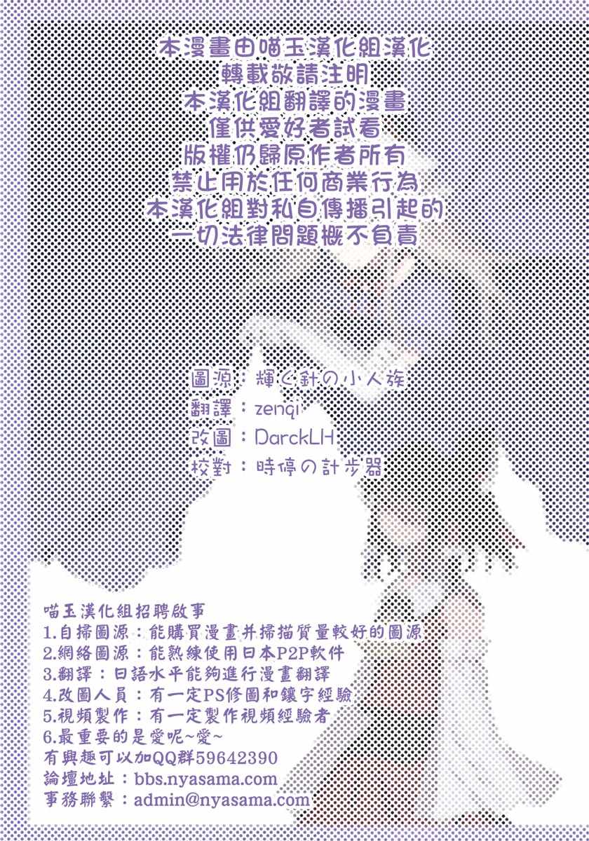 《饱食终夜》漫画 短篇