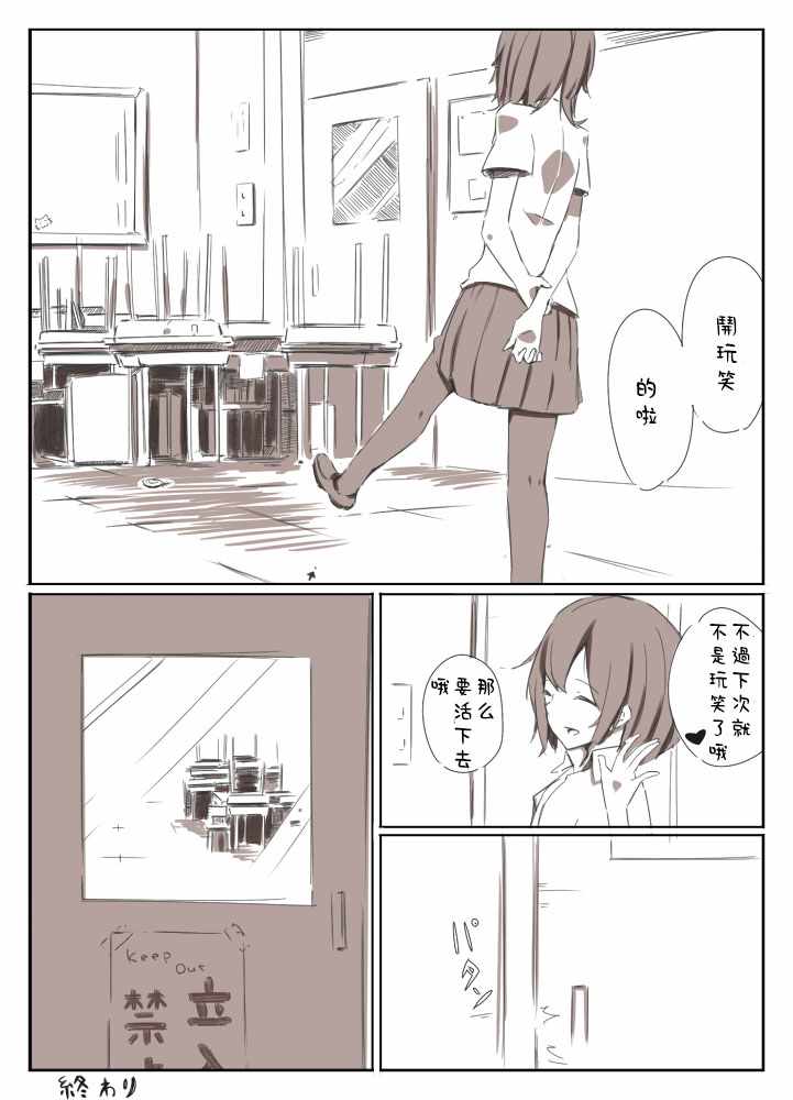 《抖S和缩小器》漫画 短篇