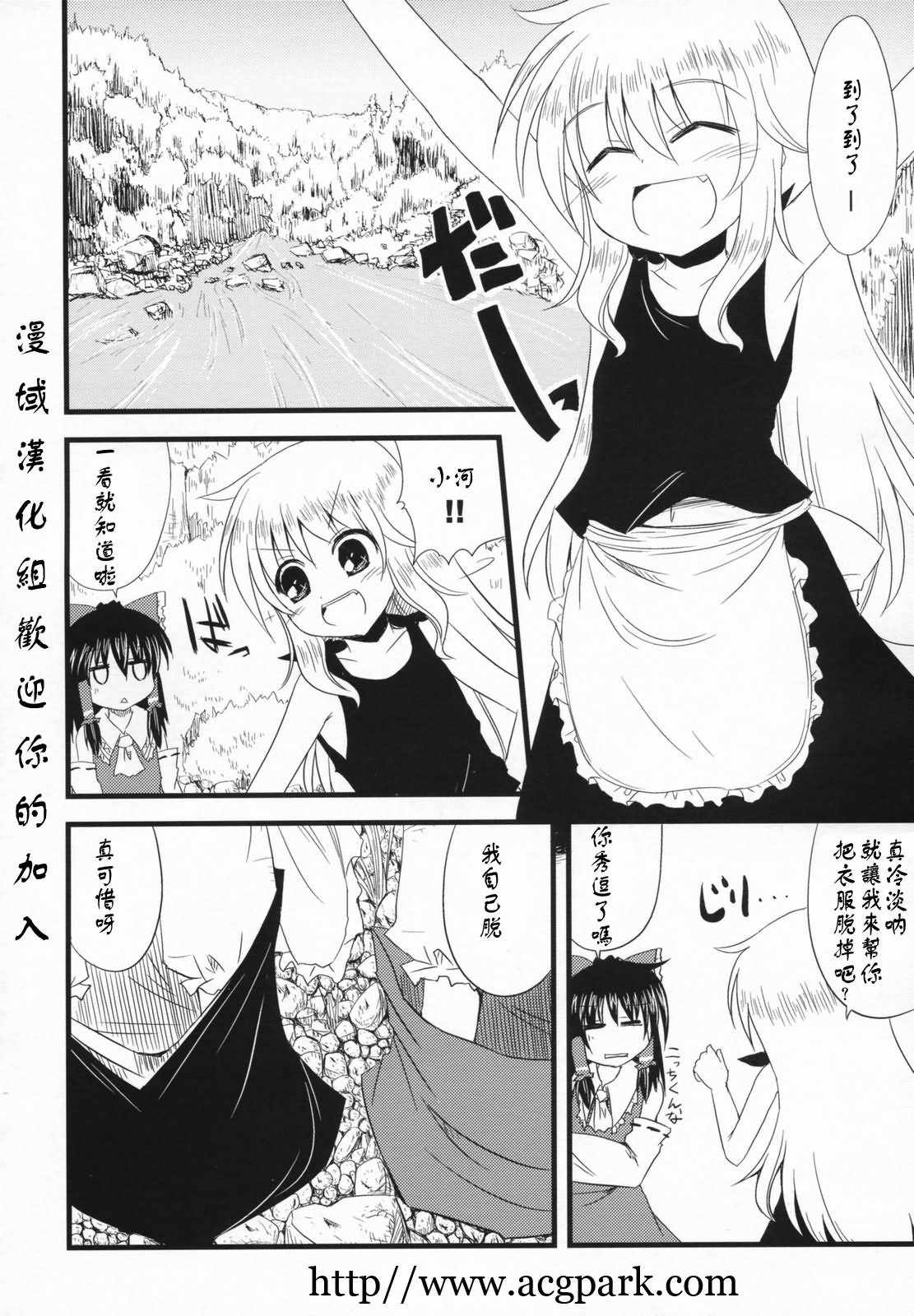 《为了清凉而奔走的夏天》漫画 短篇