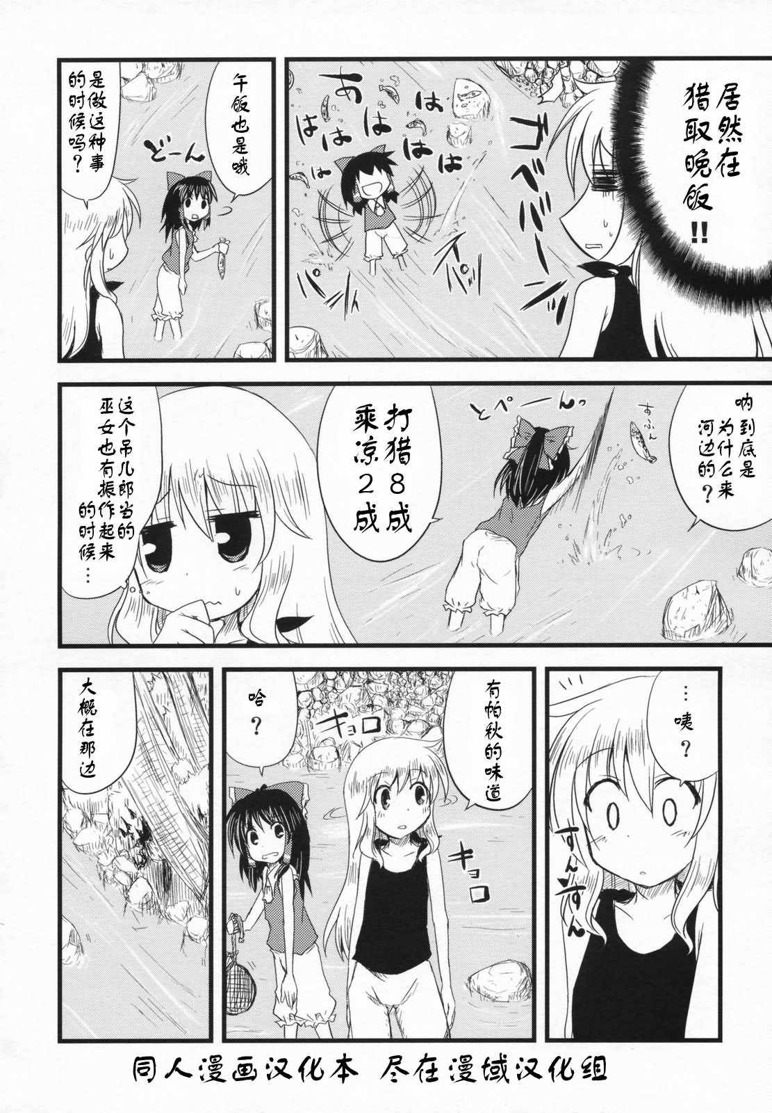 《为了清凉而奔走的夏天》漫画 短篇