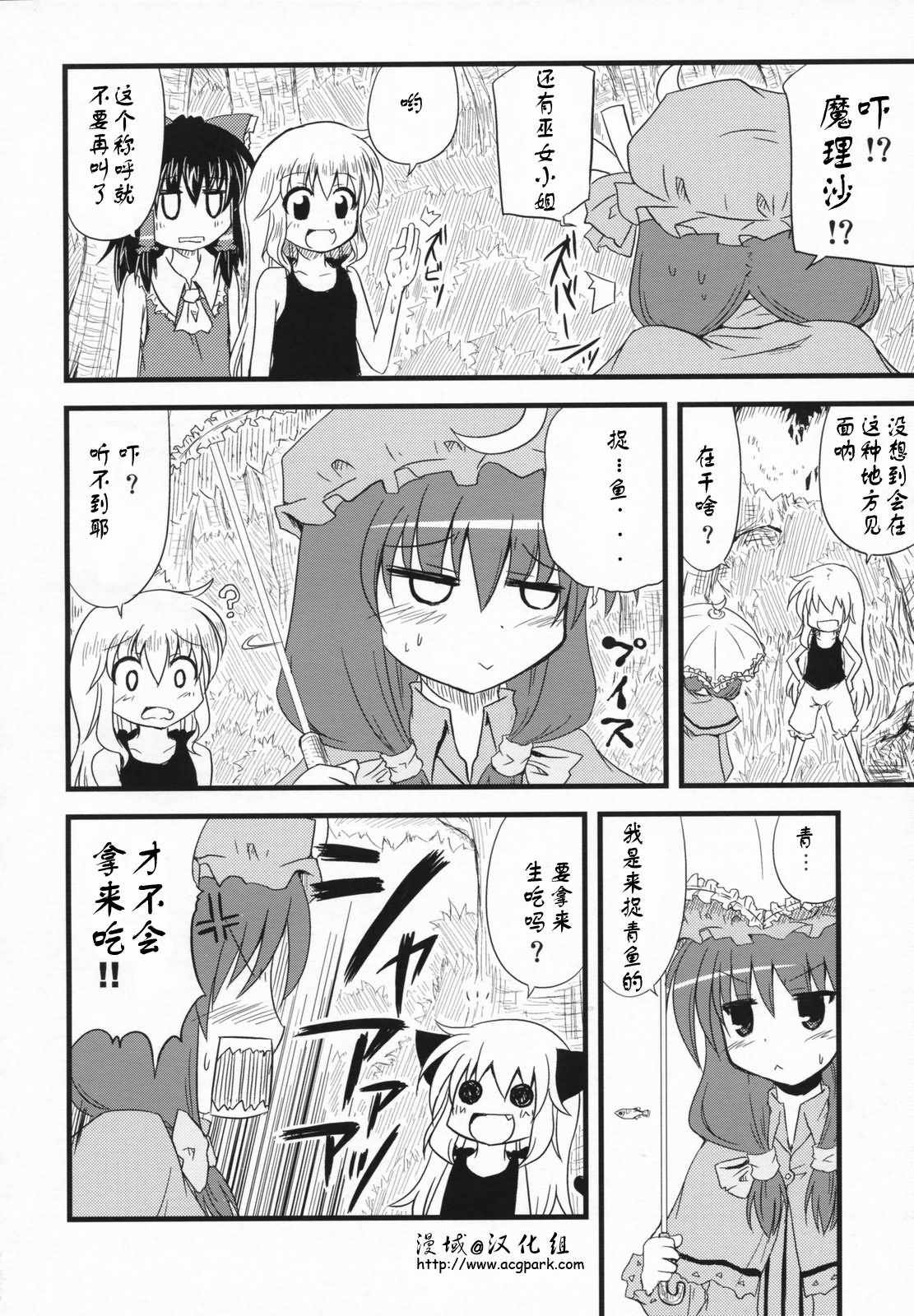 《为了清凉而奔走的夏天》漫画 短篇