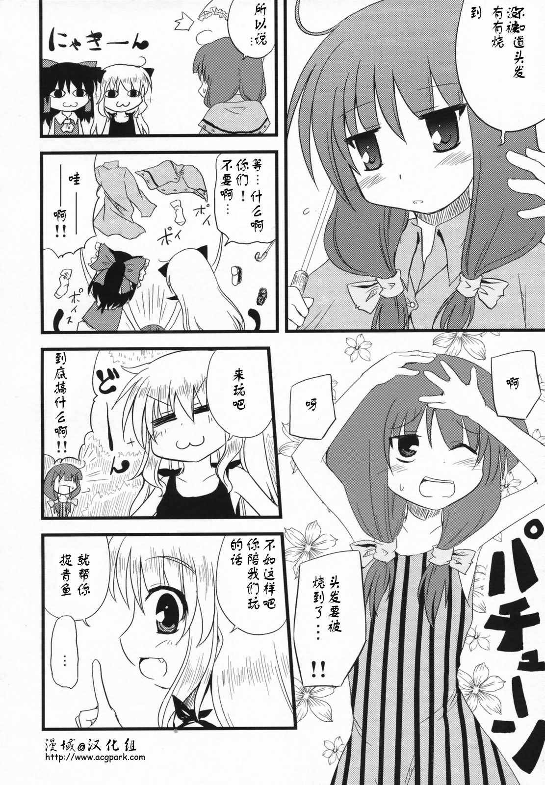 《为了清凉而奔走的夏天》漫画 短篇