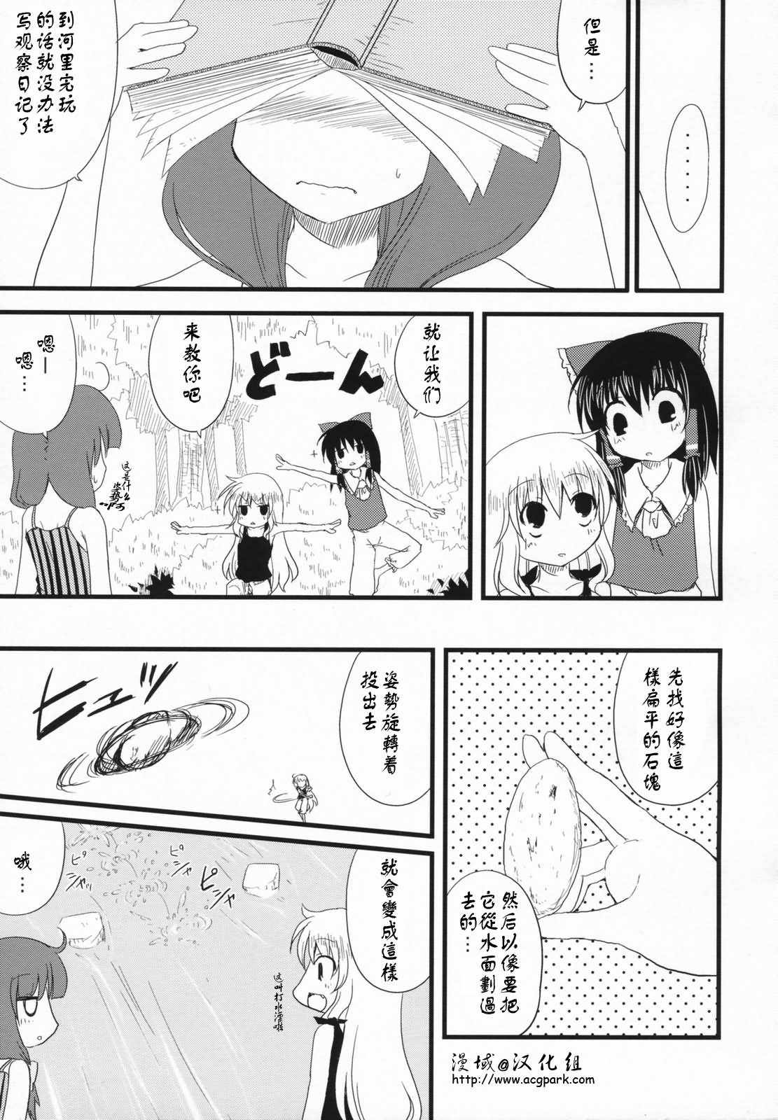 《为了清凉而奔走的夏天》漫画 短篇