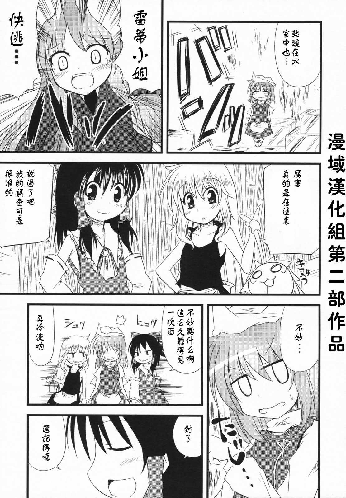 《为了清凉而奔走的夏天》漫画 短篇