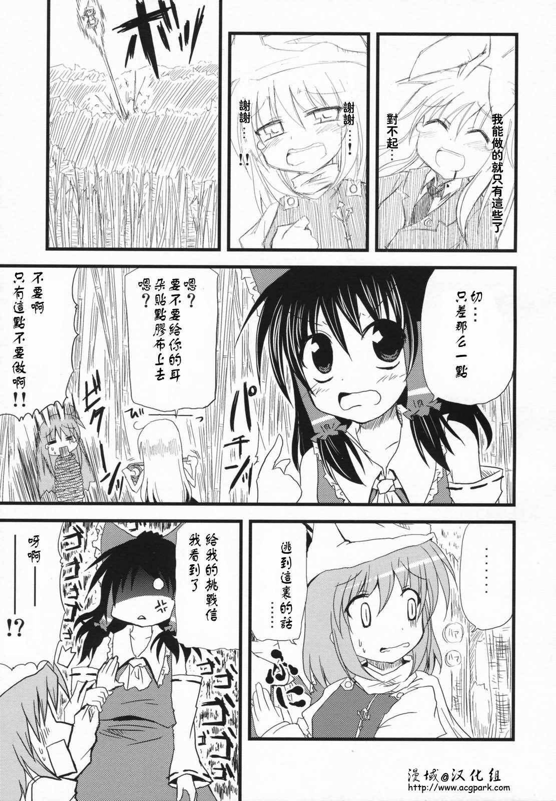 《为了清凉而奔走的夏天》漫画 短篇