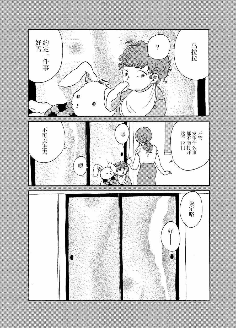 《盒子里的叔叔》漫画 短篇