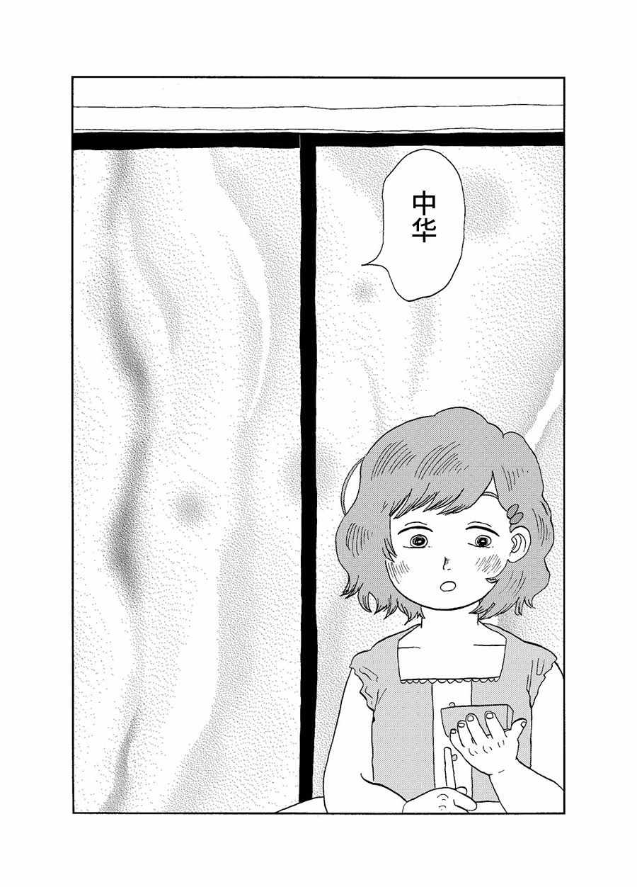 《盒子里的叔叔》漫画 短篇