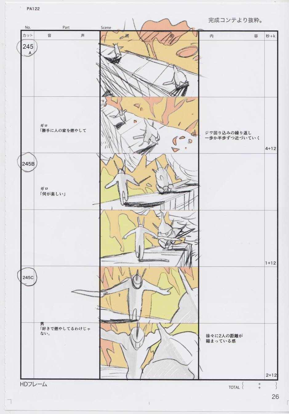 《(C96)今石洋之原画集20号》漫画 今石洋之原画集20号