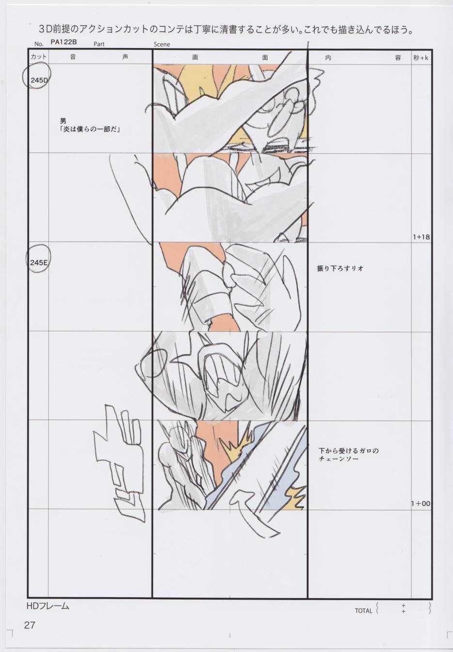 《(C96)今石洋之原画集20号》漫画 今石洋之原画集20号