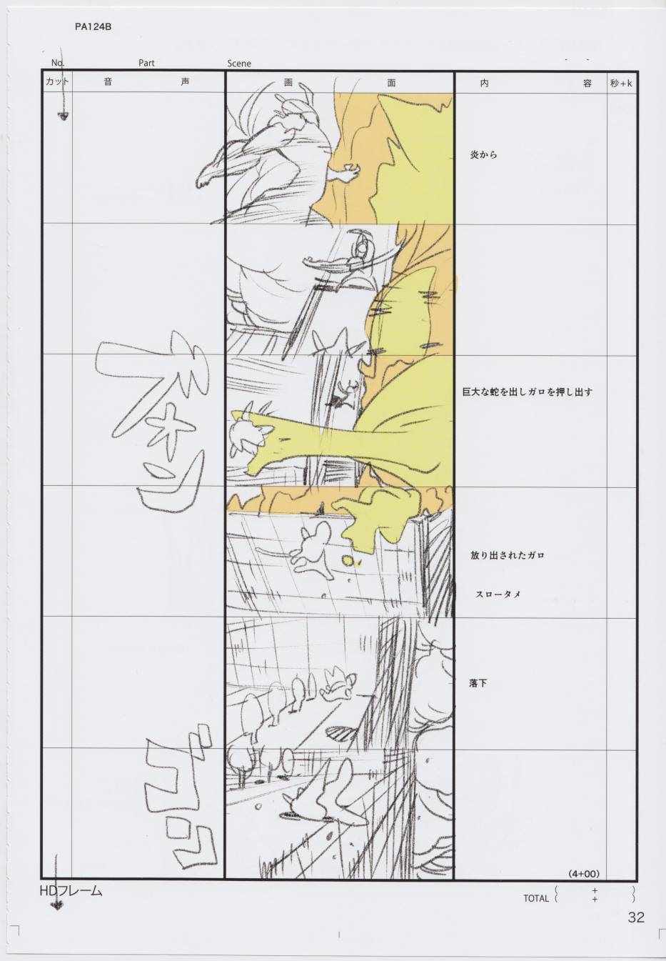 《(C96)今石洋之原画集20号》漫画 今石洋之原画集20号