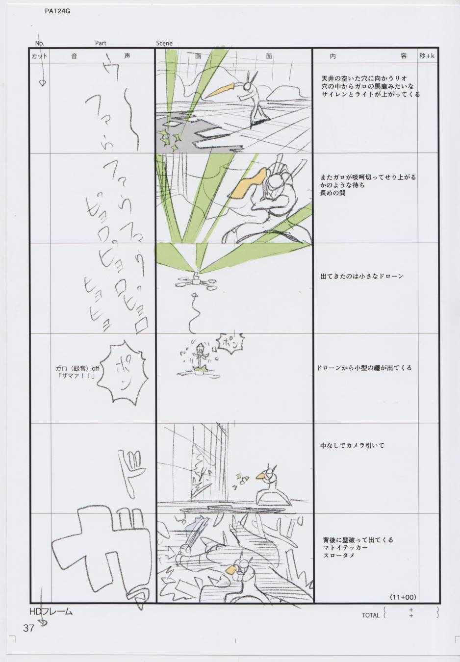 《(C96)今石洋之原画集20号》漫画 今石洋之原画集20号