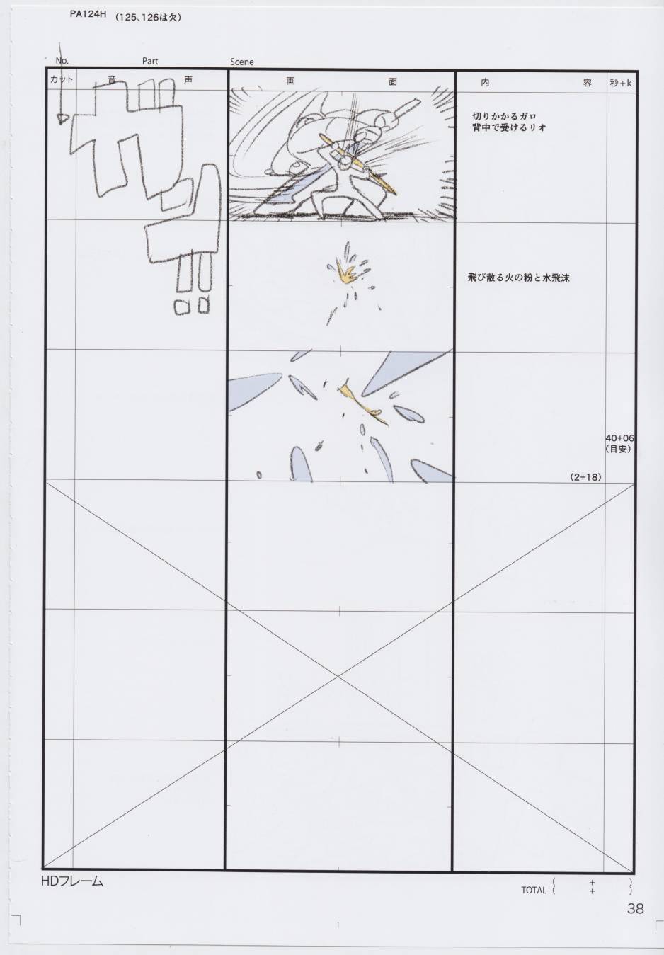 《(C96)今石洋之原画集20号》漫画 今石洋之原画集20号