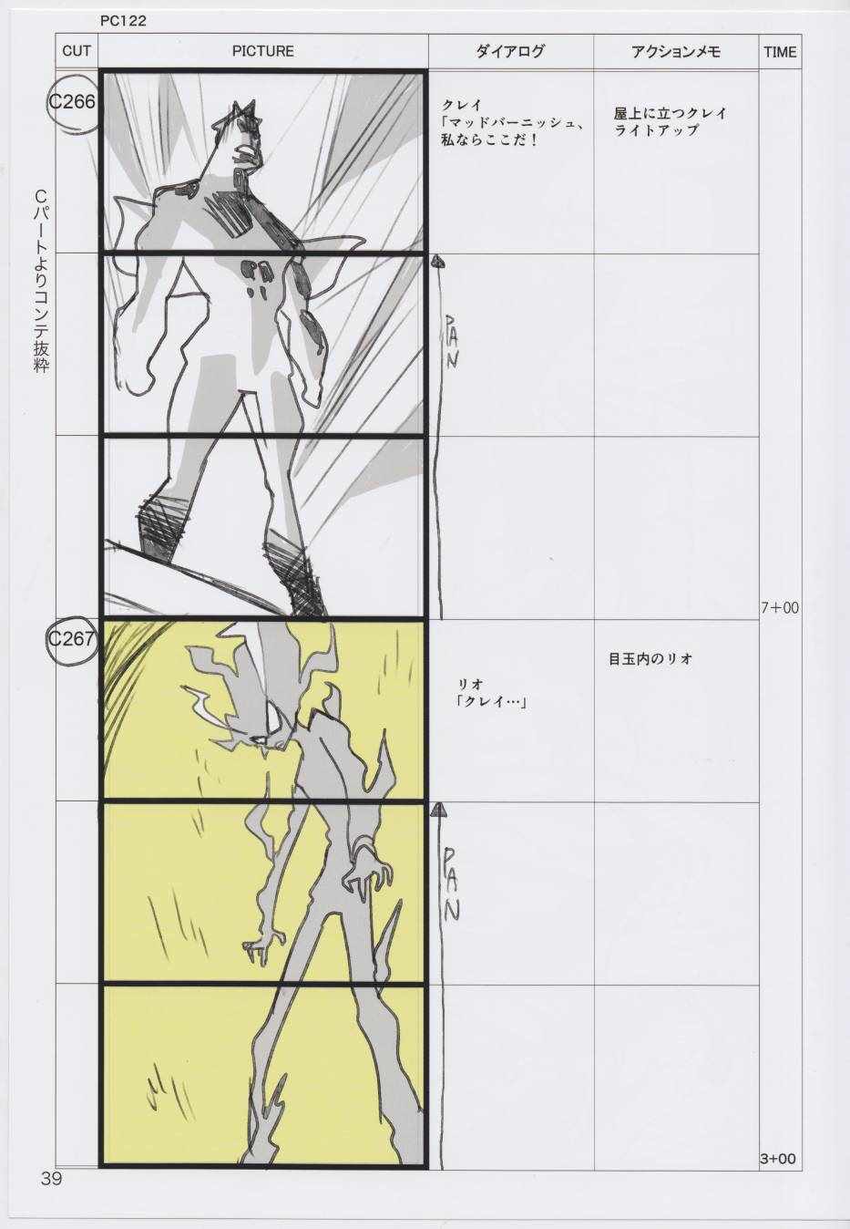 《(C96)今石洋之原画集20号》漫画 今石洋之原画集20号